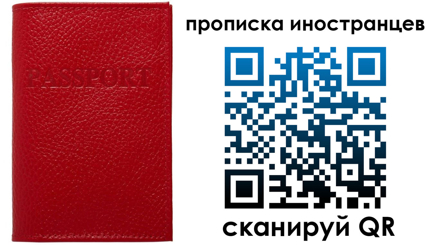прописка ребенка в Калаче