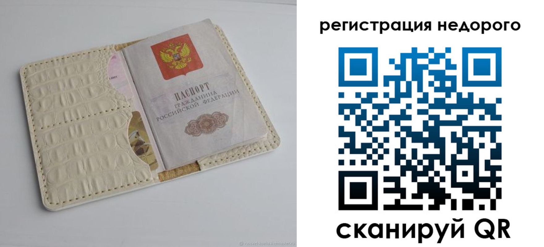 временная регистрация 2025 в Калаче