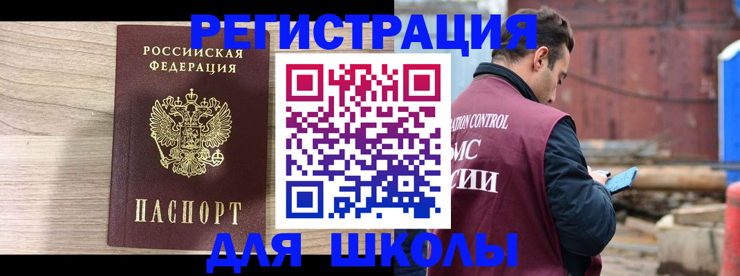 временная регистрация купить в Калаче