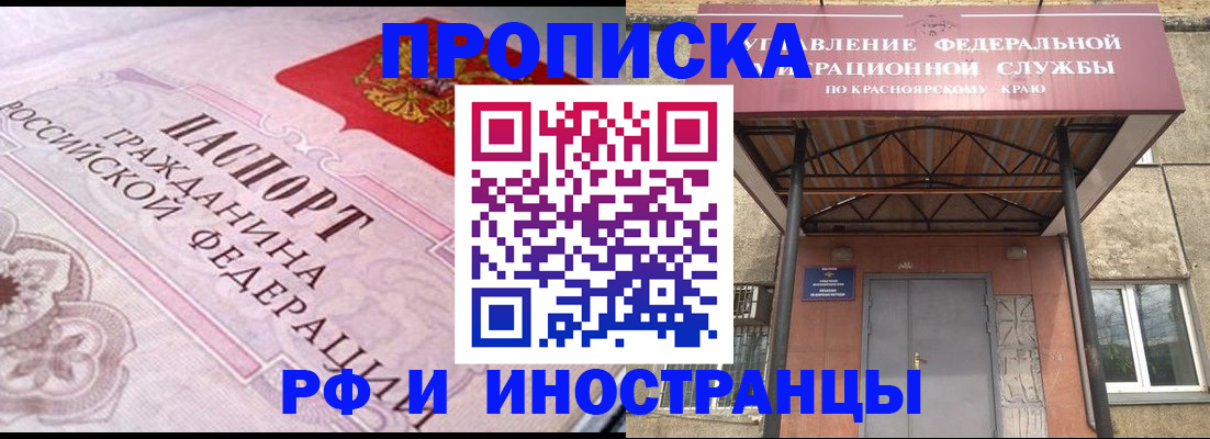 прописка паспорт в Калаче